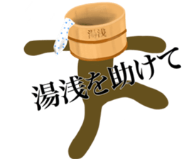 I AM YUASA sticker #15102247