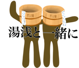 I AM YUASA sticker #15102255