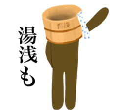 I AM YUASA sticker #15102261