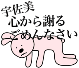 I AM USAMI sticker #15103077