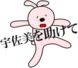 I AM USAMI sticker #15103079