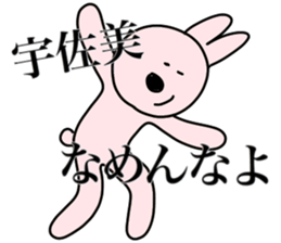 I AM USAMI sticker #15103080