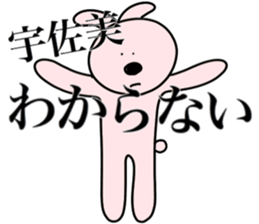 I AM USAMI sticker #15103082