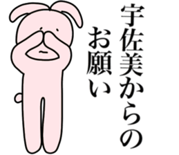 I AM USAMI sticker #15103083