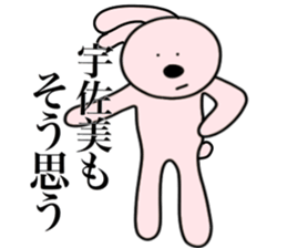 I AM USAMI sticker #15103085