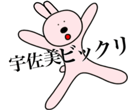 I AM USAMI sticker #15103086