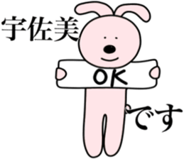 I AM USAMI sticker #15103089