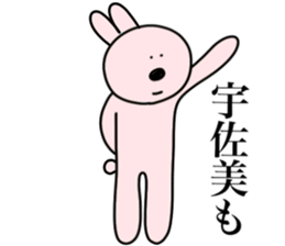 I AM USAMI sticker #15103093