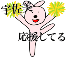 I AM USAMI sticker #15103094