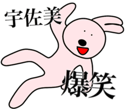 I AM USAMI sticker #15103097