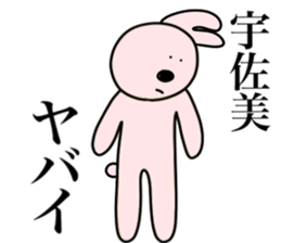 I AM USAMI sticker #15103098