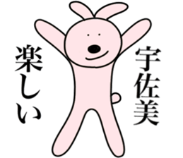 I AM USAMI sticker #15103101