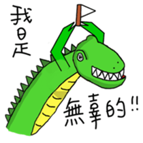 The Age of Dinosaur sticker #15103224