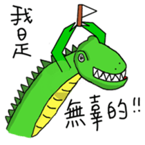 The Age of Dinosaur sticker #15103224