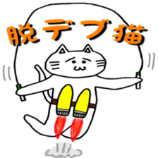 Cool cats "Jirokichi and Gomazo" sticker #15103259