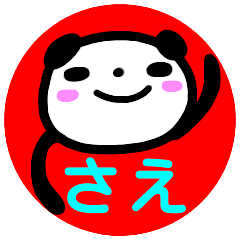 namae from sticker sae