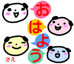 namae from sticker sae sticker #15103300