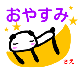 namae from sticker sae sticker #15103301