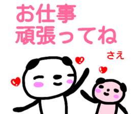 namae from sticker sae sticker #15103304