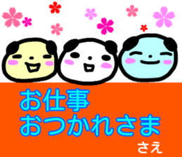 namae from sticker sae sticker #15103305