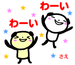 namae from sticker sae sticker #15103307