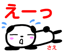 namae from sticker sae sticker #15103308