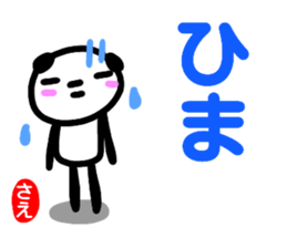 namae from sticker sae sticker #15103309