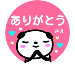 namae from sticker sae sticker #15103310