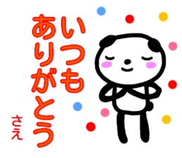 namae from sticker sae sticker #15103311