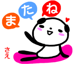 namae from sticker sae sticker #15103312