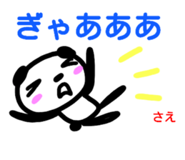 namae from sticker sae sticker #15103314