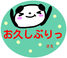 namae from sticker sae sticker #15103315