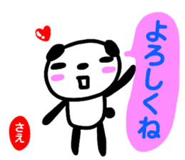 namae from sticker sae sticker #15103316