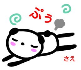 namae from sticker sae sticker #15103318