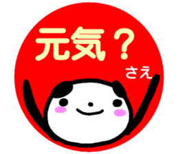 namae from sticker sae sticker #15103319