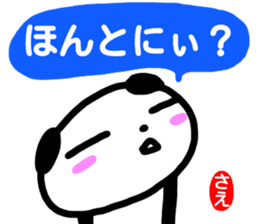 namae from sticker sae sticker #15103320