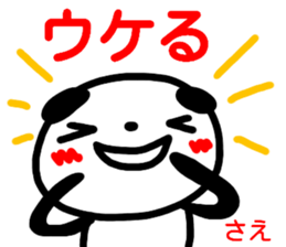 namae from sticker sae sticker #15103321