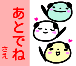 namae from sticker sae sticker #15103322