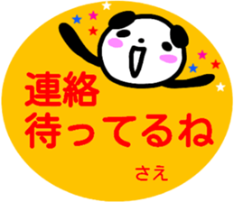 namae from sticker sae sticker #15103323