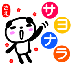 namae from sticker sae sticker #15103324