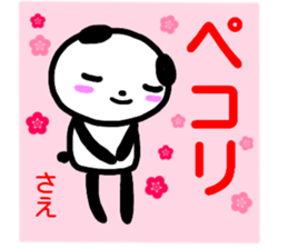 namae from sticker sae sticker #15103325