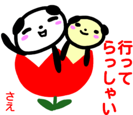 namae from sticker sae sticker #15103326