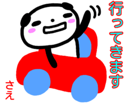 namae from sticker sae sticker #15103327