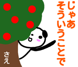 namae from sticker sae sticker #15103328