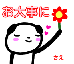 namae from sticker sae sticker #15103329