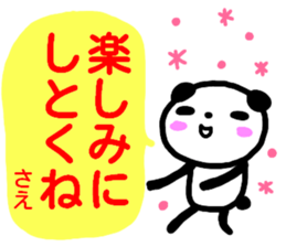 namae from sticker sae sticker #15103330