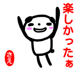 namae from sticker sae sticker #15103331