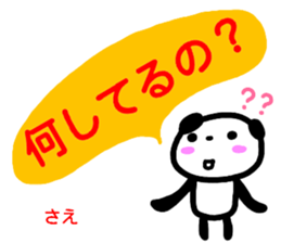 namae from sticker sae sticker #15103332