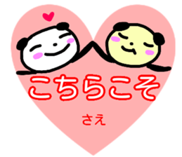 namae from sticker sae sticker #15103333