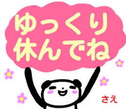 namae from sticker sae sticker #15103335